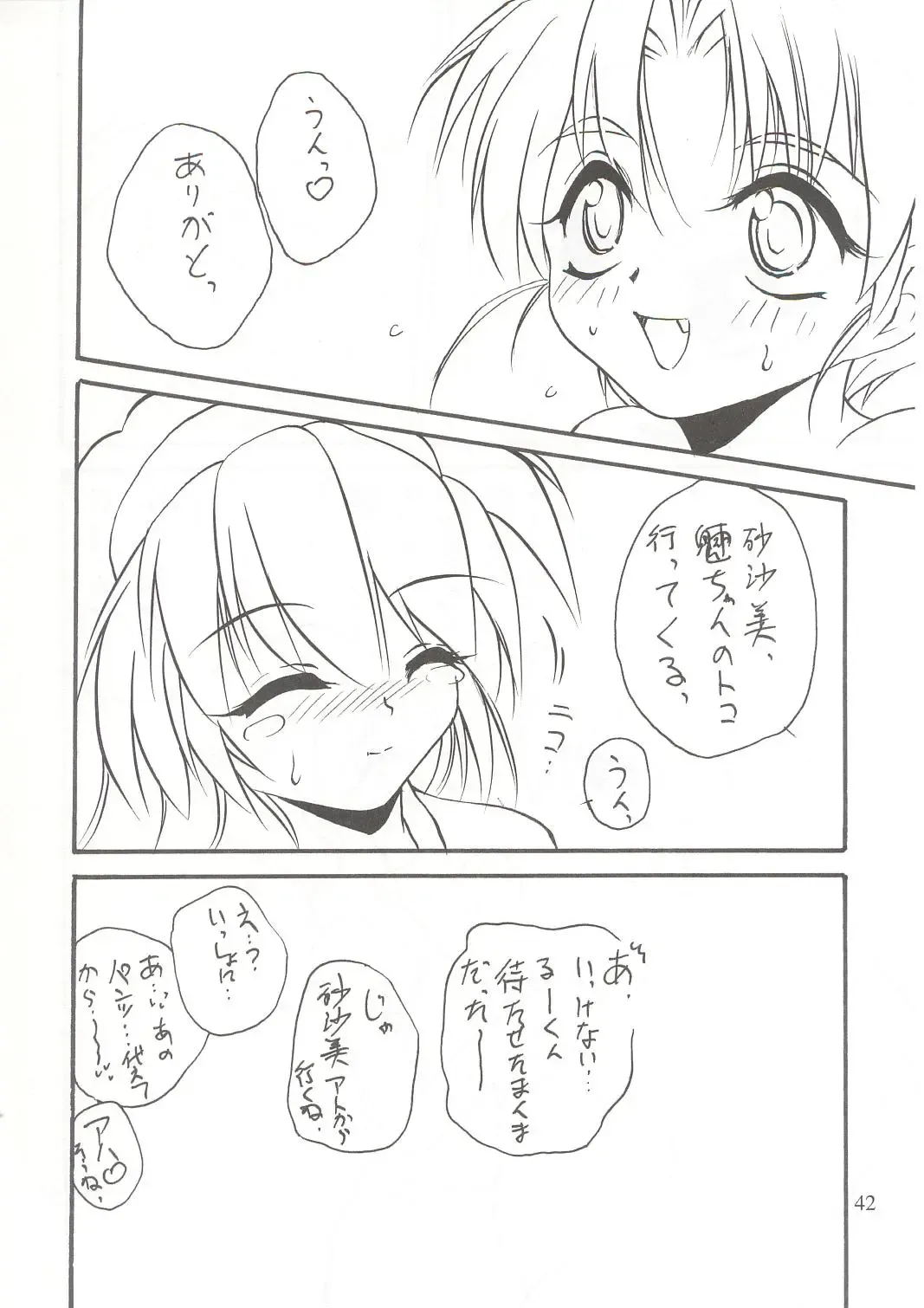 [Saeki Takao] WIZ 2 Fhentai - Page 41