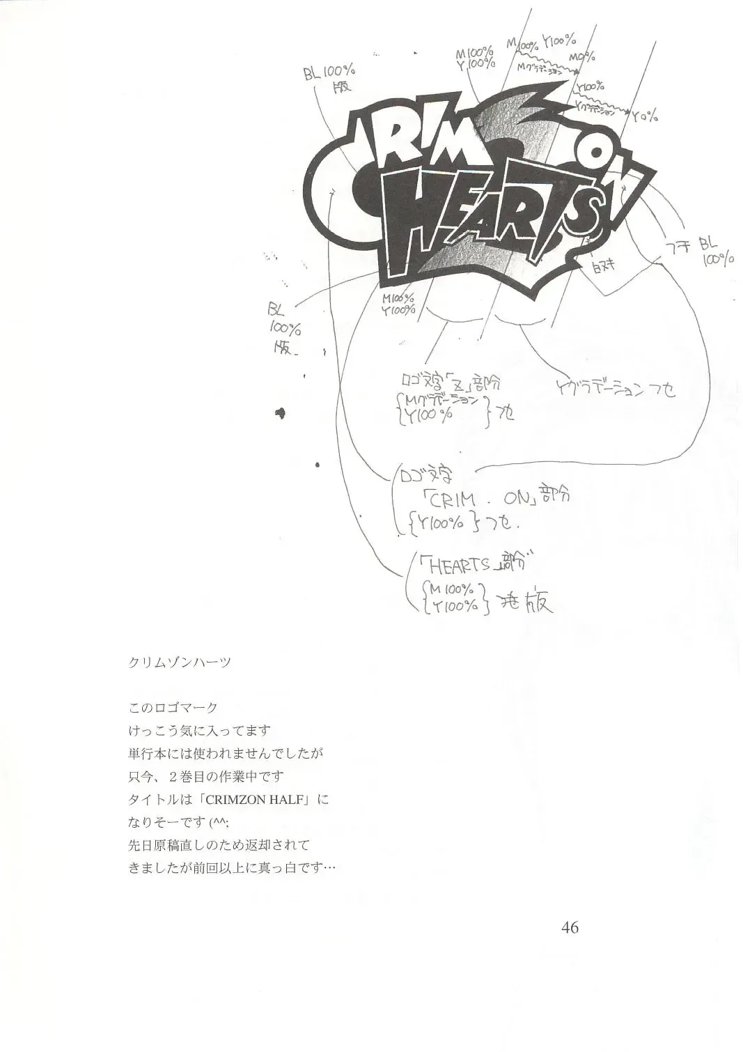 [Saeki Takao] WIZ 2 Fhentai - Page 45