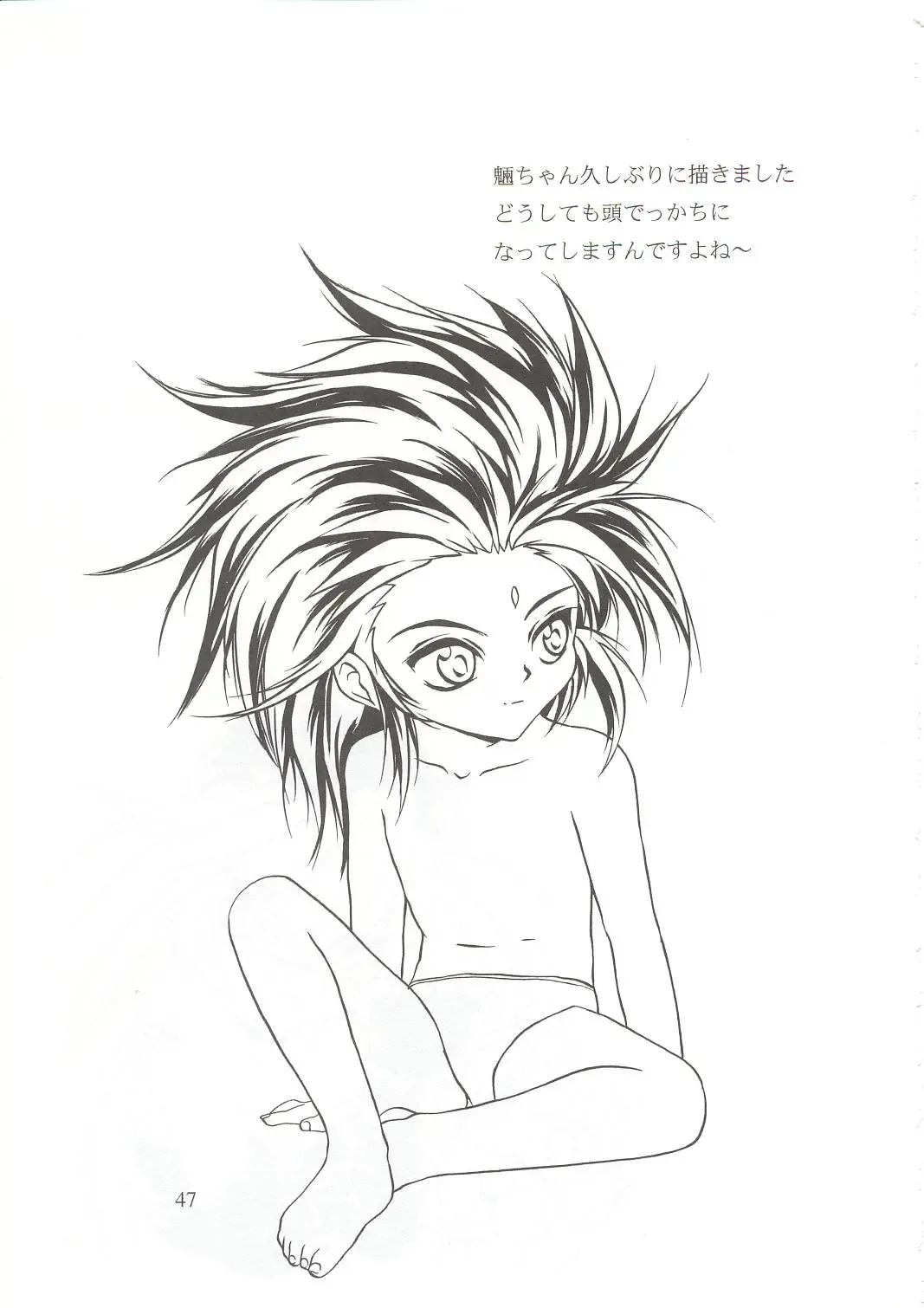 [Saeki Takao] WIZ 2 Fhentai - Page 46