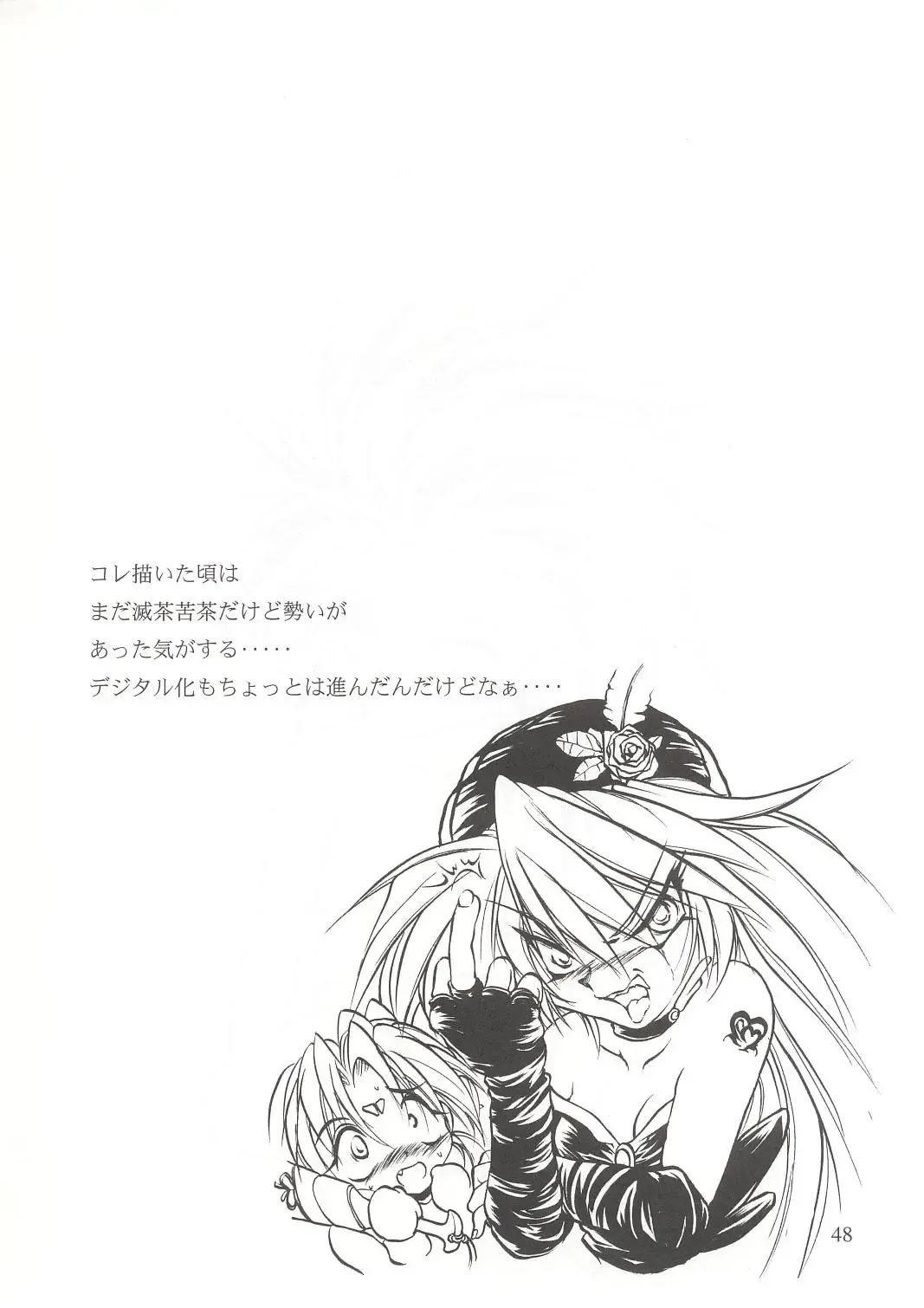 [Saeki Takao] WIZ 2 Fhentai - Page 47