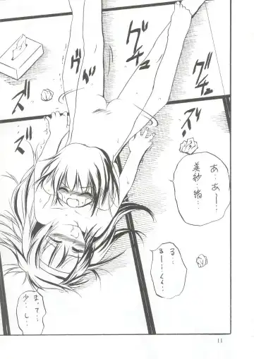 [Saeki Takao] WIZ 2 Fhentai - Page 10