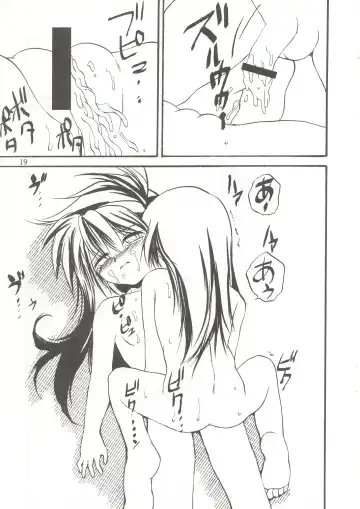 [Saeki Takao] WIZ 2 Fhentai - Page 18