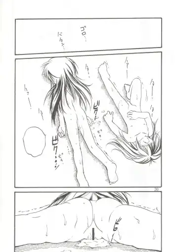 [Saeki Takao] WIZ 2 Fhentai - Page 19