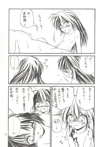 [Saeki Takao] WIZ 2 Fhentai - Page 20