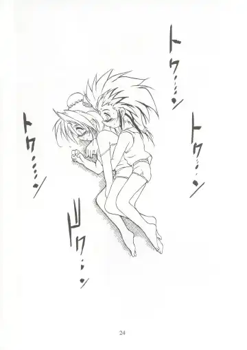 [Saeki Takao] WIZ 2 Fhentai - Page 23