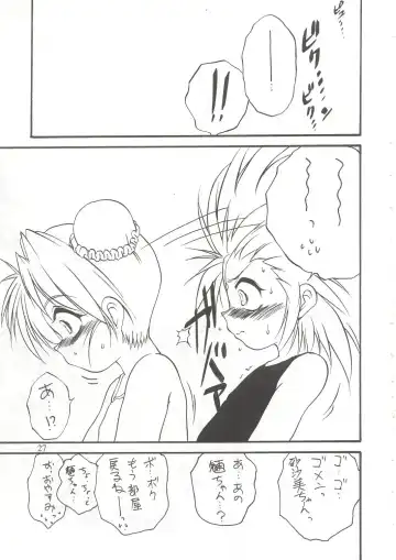 [Saeki Takao] WIZ 2 Fhentai - Page 26