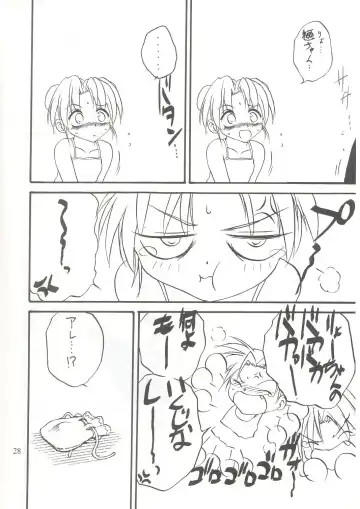 [Saeki Takao] WIZ 2 Fhentai - Page 27