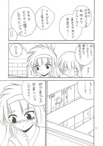 [Saeki Takao] WIZ 2 Fhentai - Page 30