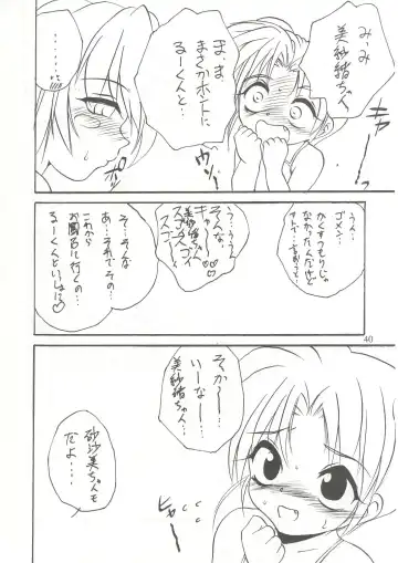 [Saeki Takao] WIZ 2 Fhentai - Page 39