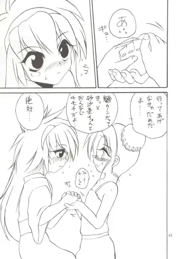 [Saeki Takao] WIZ 2 Fhentai - Page 40