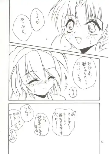 [Saeki Takao] WIZ 2 Fhentai - Page 41