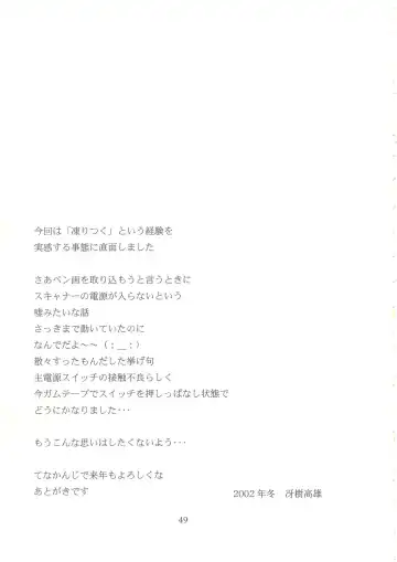 [Saeki Takao] WIZ 2 Fhentai - Page 48