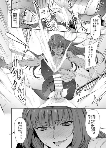 [Yoshiki] Scathach-shishou ni Okasareru Hon 2 Fhentai - Page 13