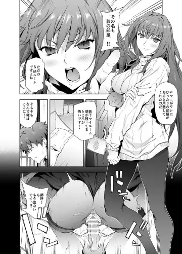 [Yoshiki] Scathach-shishou ni Okasareru Hon 2 Fhentai - Page 3