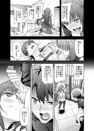 [Yoshiki] Scathach-shishou ni Okasareru Hon 2 Fhentai - Page 4
