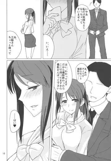 [Akai Kagerou] Mifune Miyu-san to Etude Suru Hon Fhentai - Page 10