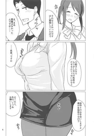 [Akai Kagerou] Mifune Miyu-san to Etude Suru Hon Fhentai - Page 4
