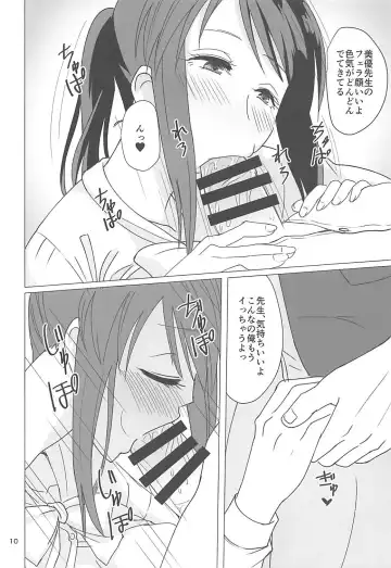[Akai Kagerou] Mifune Miyu-san to Etude Suru Hon Fhentai - Page 8