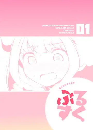 [Ichihaya] Burusuku Fhentai - Page 26