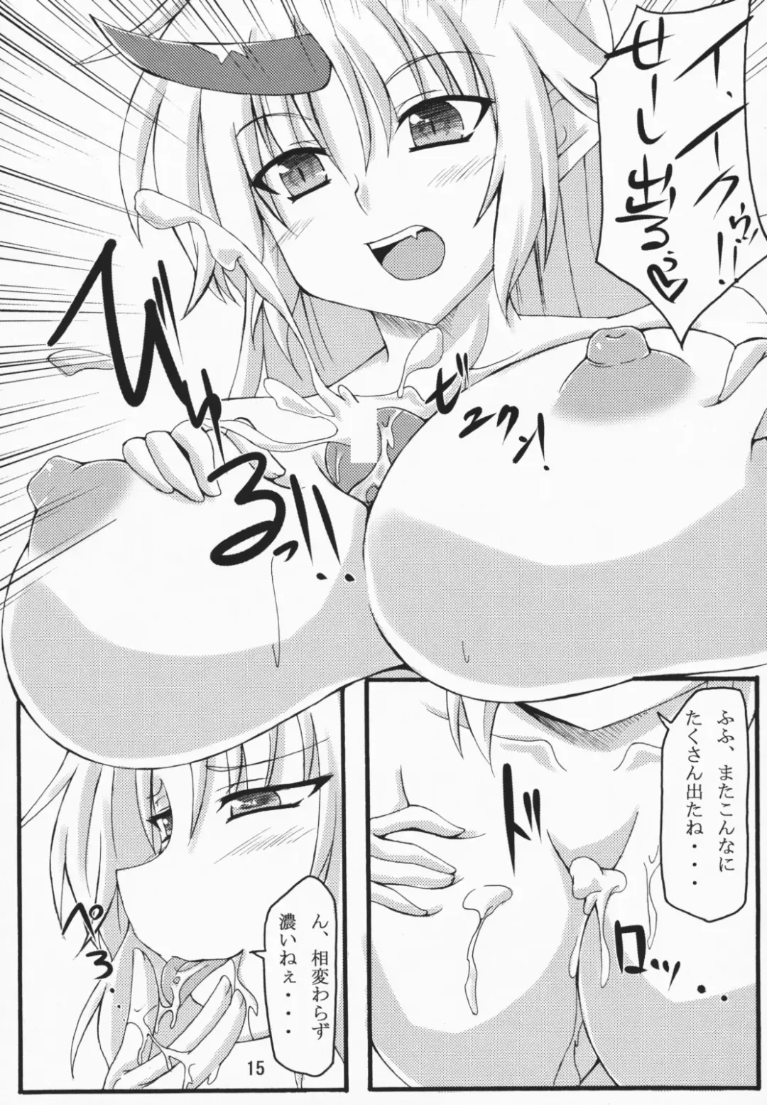 [Aoba Shou - Fujihara Shu] Yuugi Yuugi Fhentai - Page 14