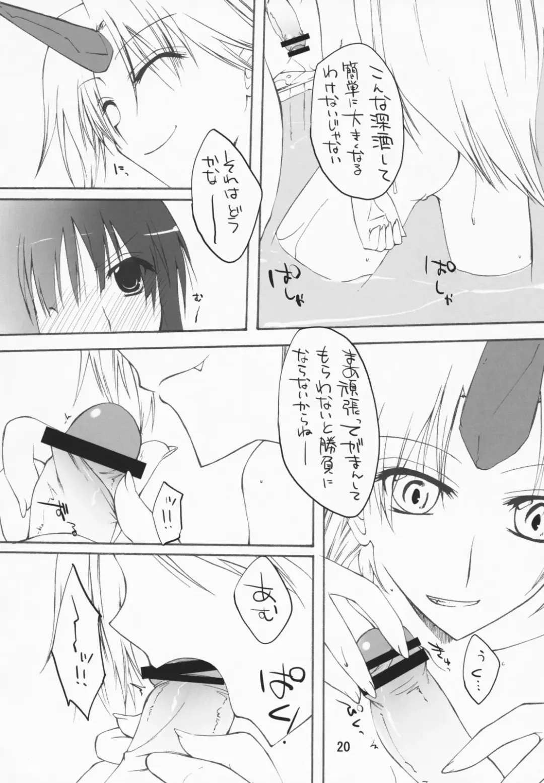 [Aoba Shou - Fujihara Shu] Yuugi Yuugi Fhentai - Page 19