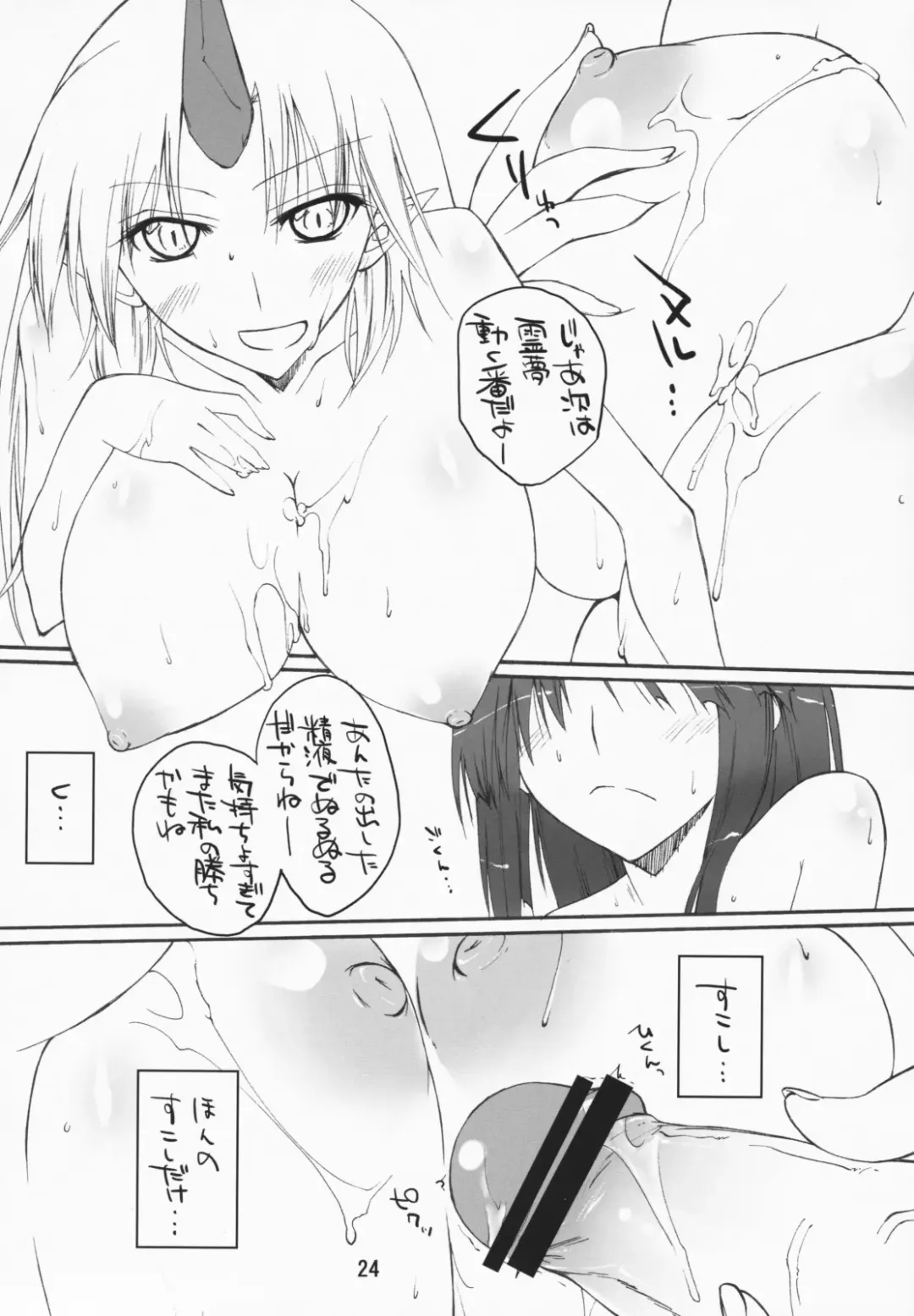 [Aoba Shou - Fujihara Shu] Yuugi Yuugi Fhentai - Page 23