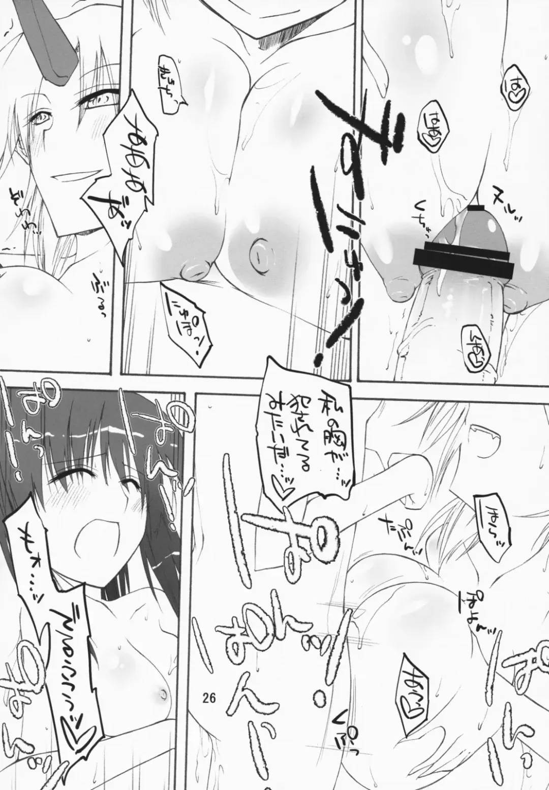 [Aoba Shou - Fujihara Shu] Yuugi Yuugi Fhentai - Page 25