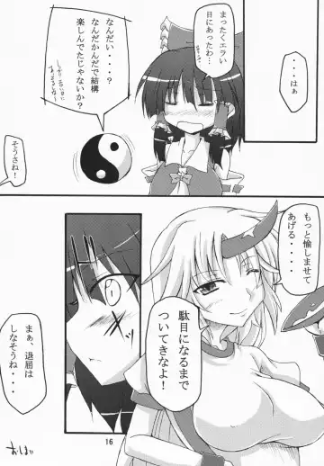 [Aoba Shou - Fujihara Shu] Yuugi Yuugi Fhentai - Page 15