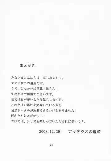 [Aoba Shou - Fujihara Shu] Yuugi Yuugi Fhentai - Page 3