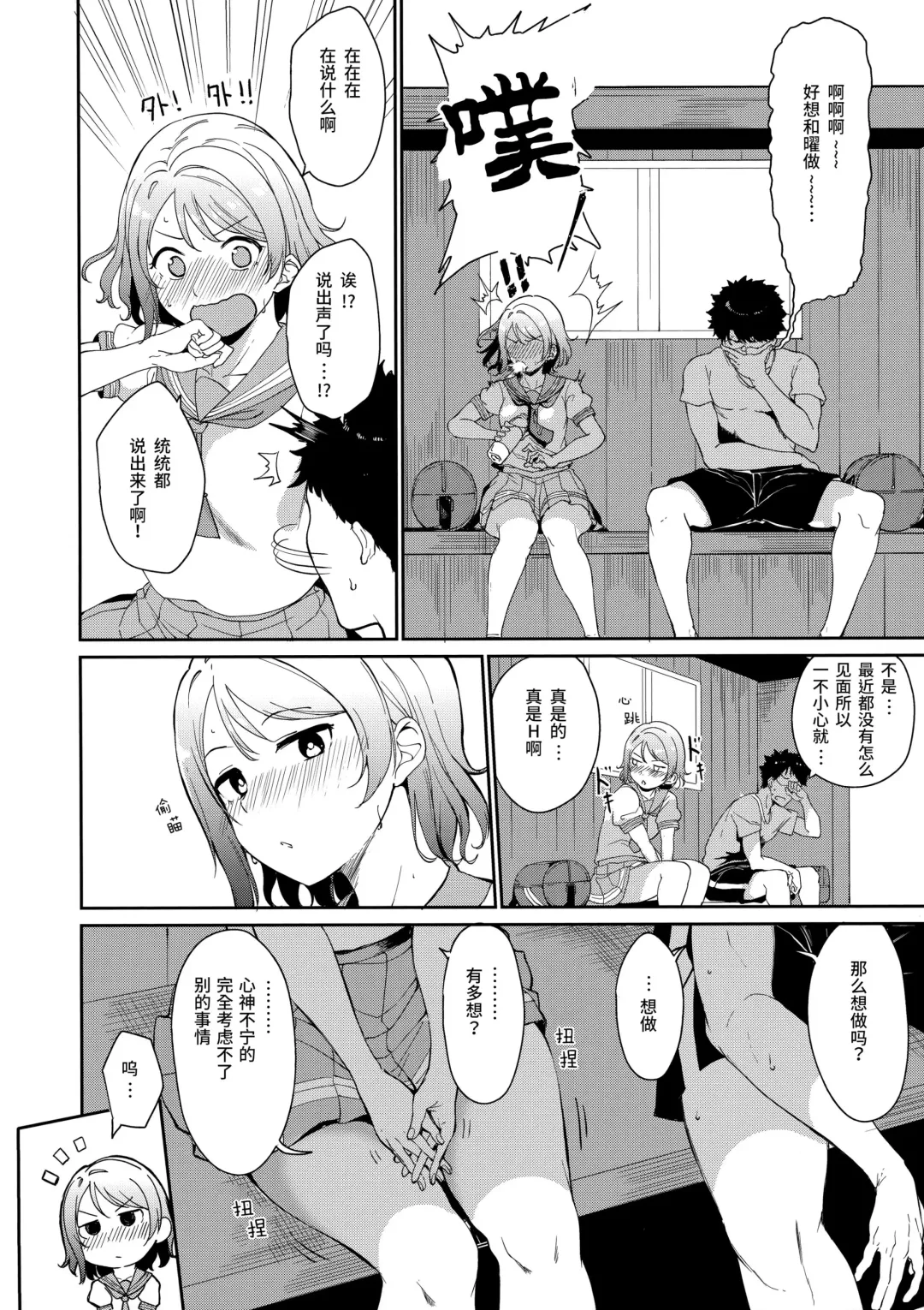 [Alp] Watanabe no Kyuujitsu Fhentai - Page 6