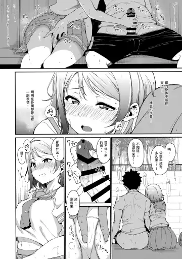 [Alp] Watanabe no Kyuujitsu Fhentai - Page 10