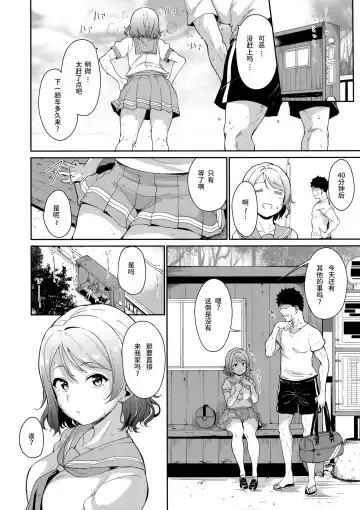 [Alp] Watanabe no Kyuujitsu Fhentai - Page 4