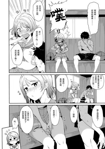 [Alp] Watanabe no Kyuujitsu Fhentai - Page 6