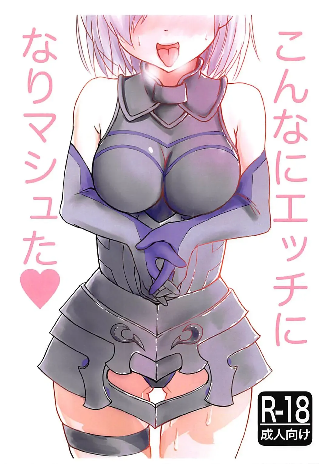 [Itachi] Konna ni Ecchi ni Narimashta Fhentai - Page 1