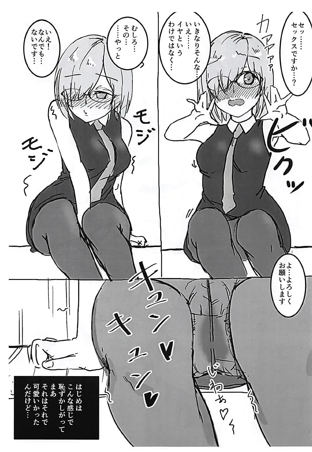 [Itachi] Konna ni Ecchi ni Narimashta Fhentai - Page 2