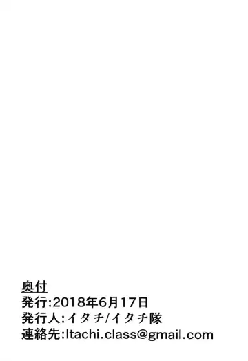 [Itachi] Konna ni Ecchi ni Narimashta Fhentai - Page 14