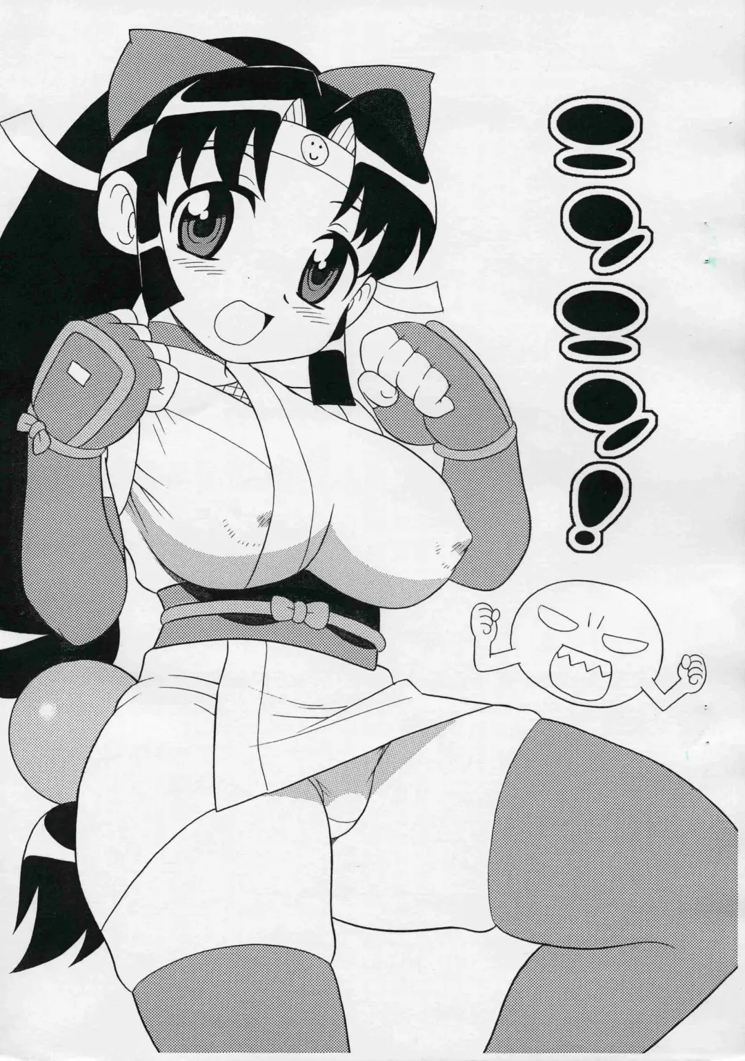 [Shinozaki Rei] Ninnin! Fhentai - Page 1