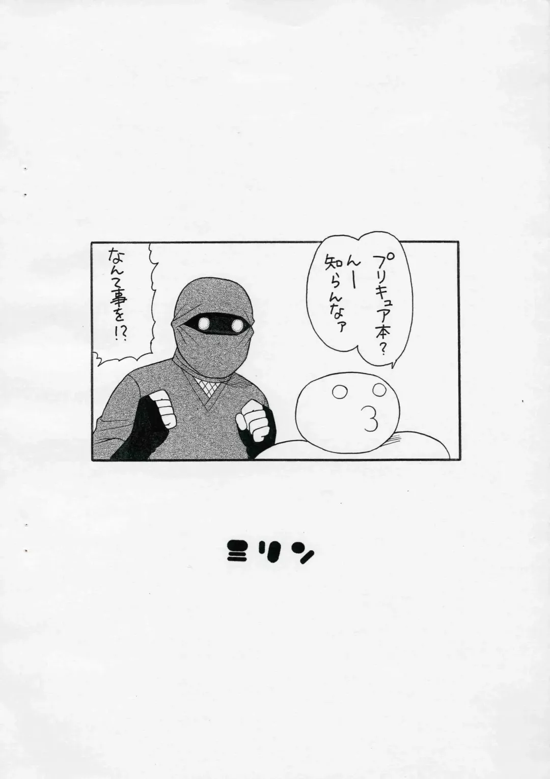 [Shinozaki Rei] Ninnin! Fhentai - Page 10