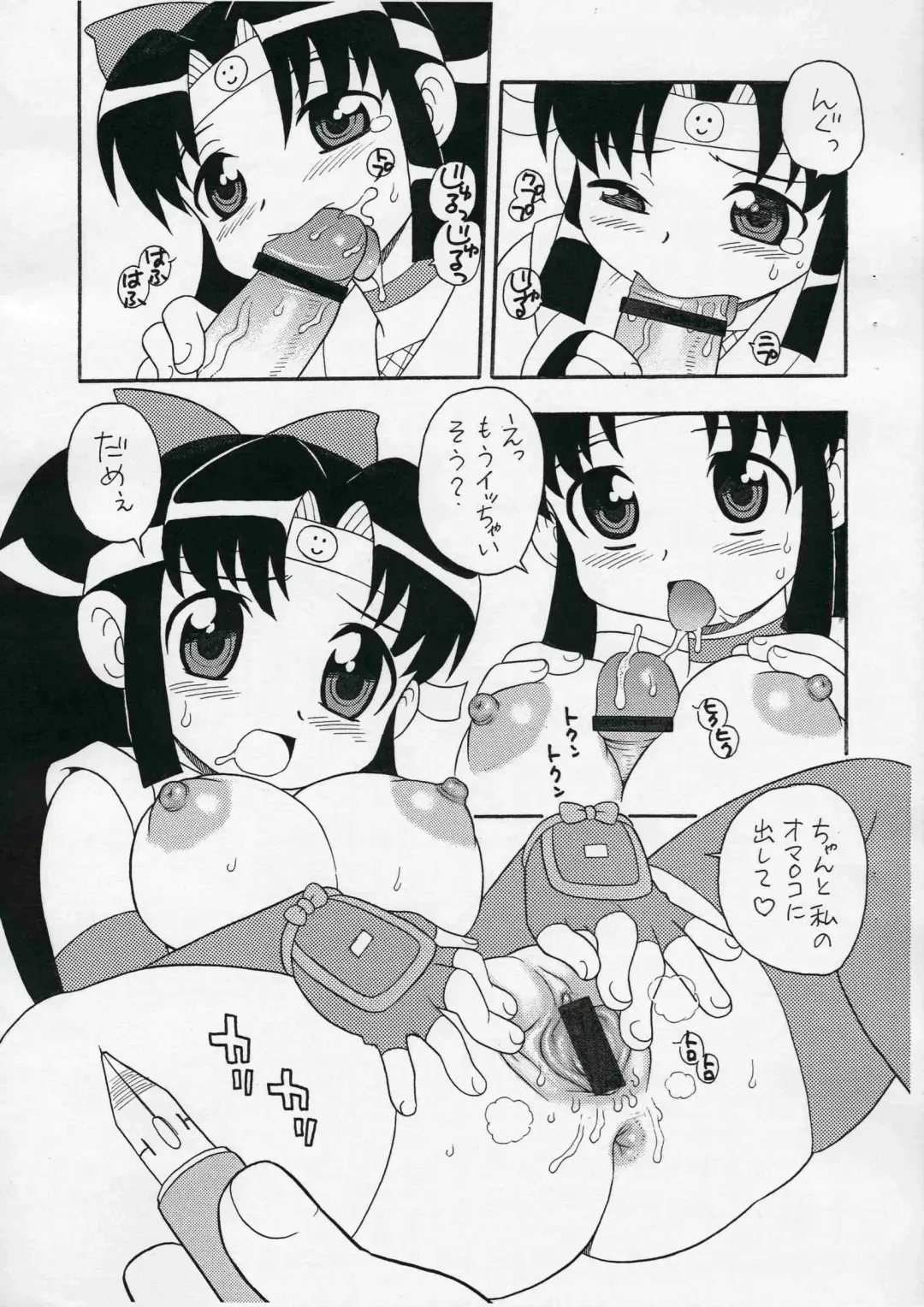 [Shinozaki Rei] Ninnin! Fhentai - Page 3