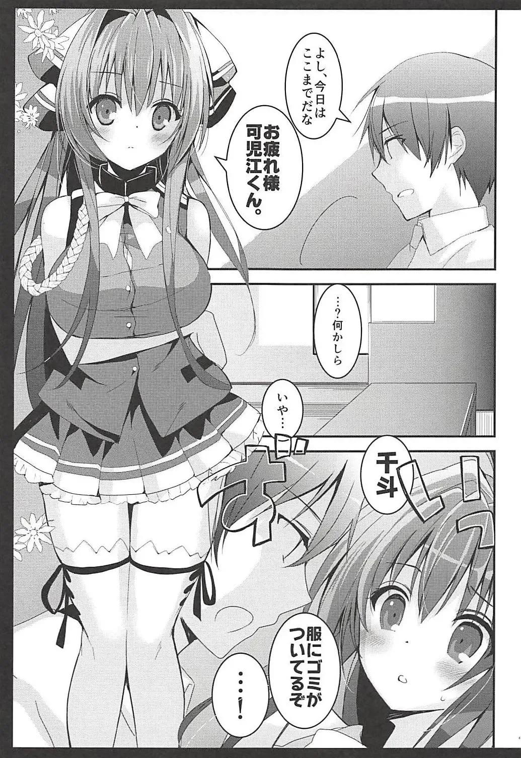 [Hitsuji Takako] Otona Shuppan ex Soushuuhen Fhentai - Page 40