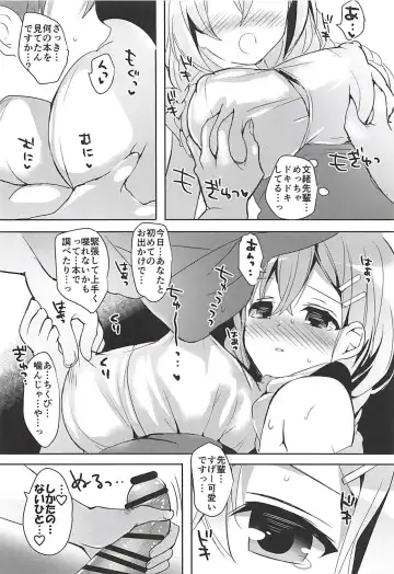 [Hitsuji Takako] Otona Shuppan ex Soushuuhen Fhentai - Page 69