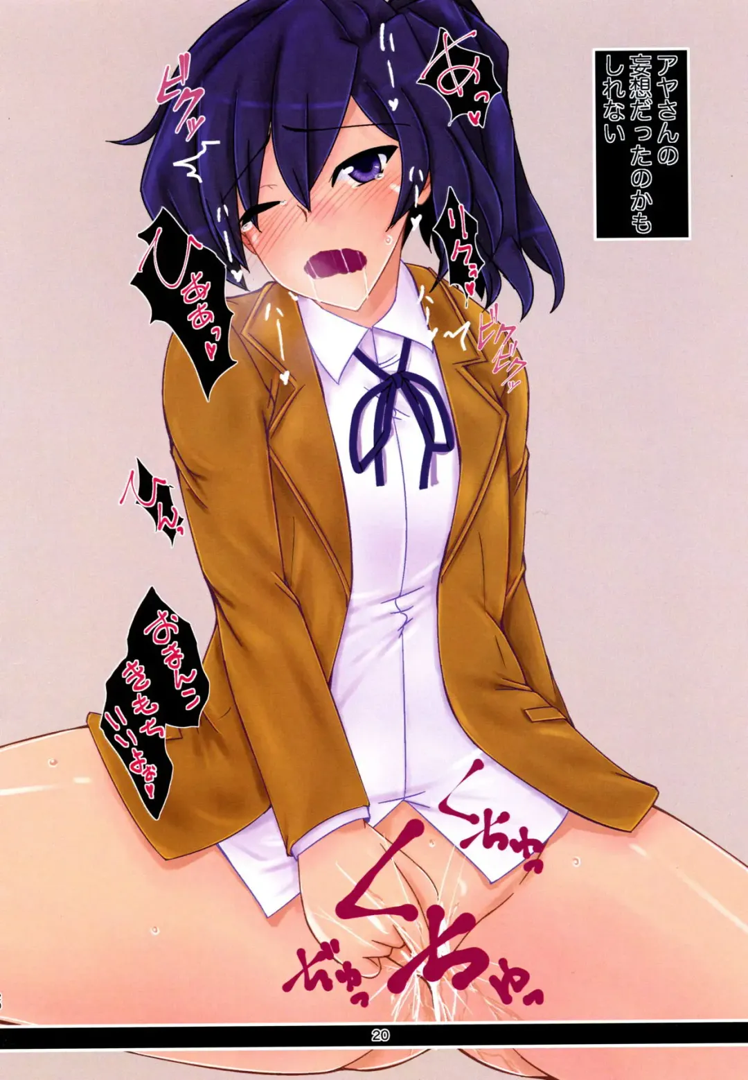 [Soushin Souma] Te2-01 Fhentai - Page 19