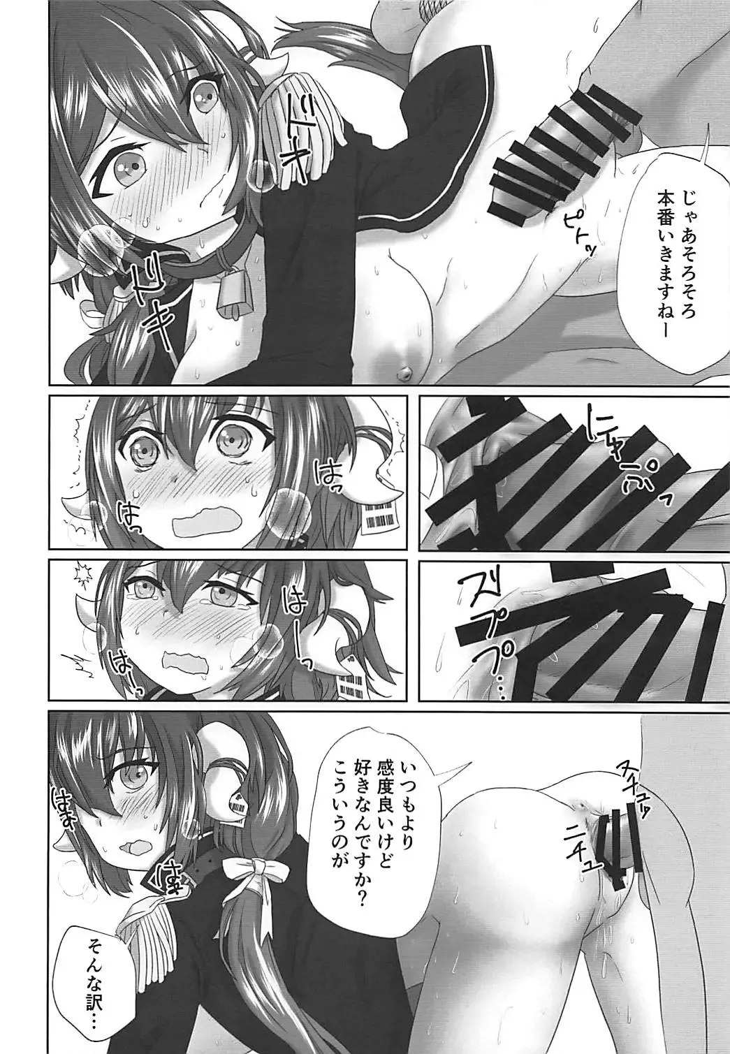 Mikasa-san to Chotto dake Kousoku Play toka Suru Hon Fhentai - Page 11