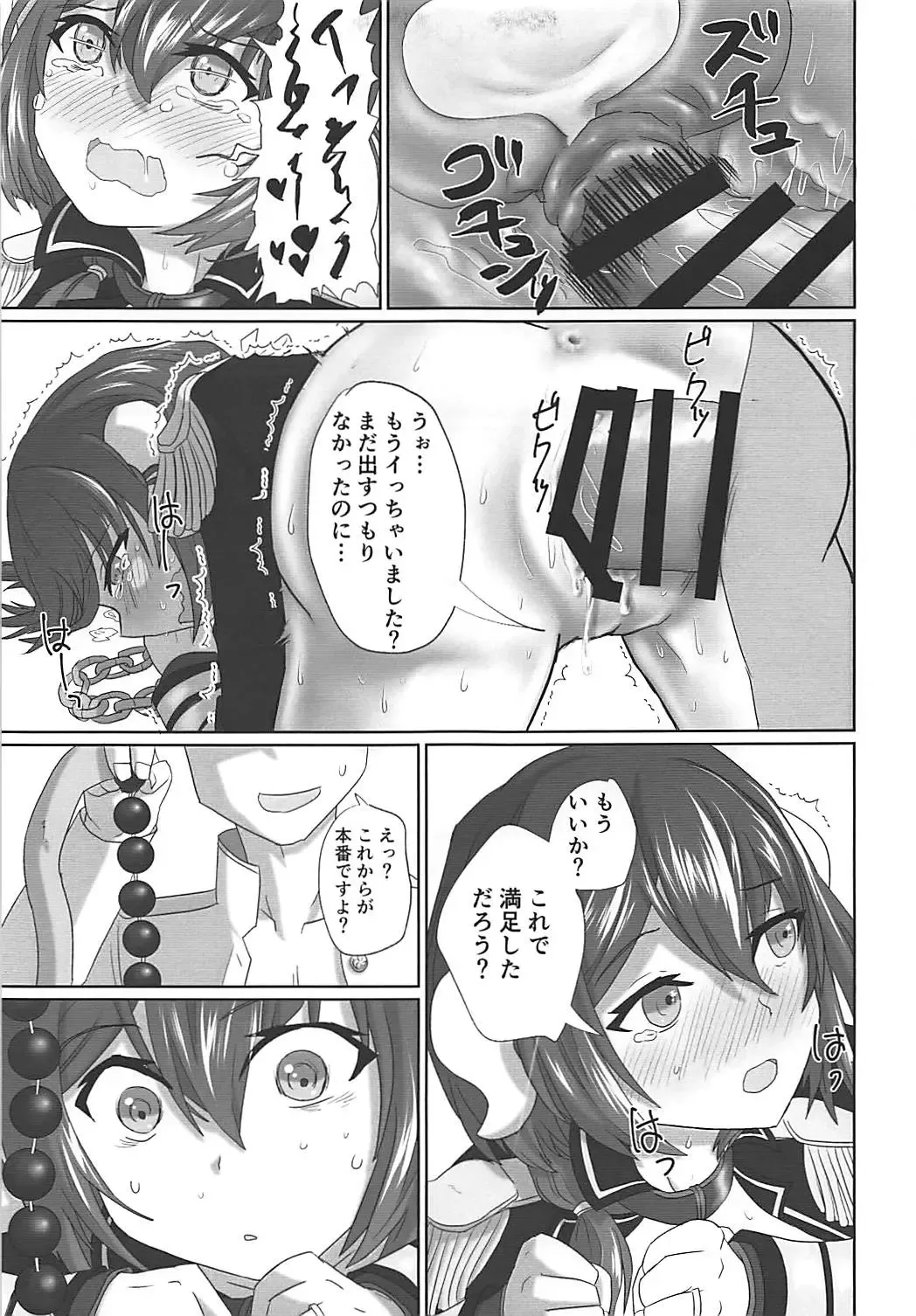 Mikasa-san to Chotto dake Kousoku Play toka Suru Hon Fhentai - Page 12