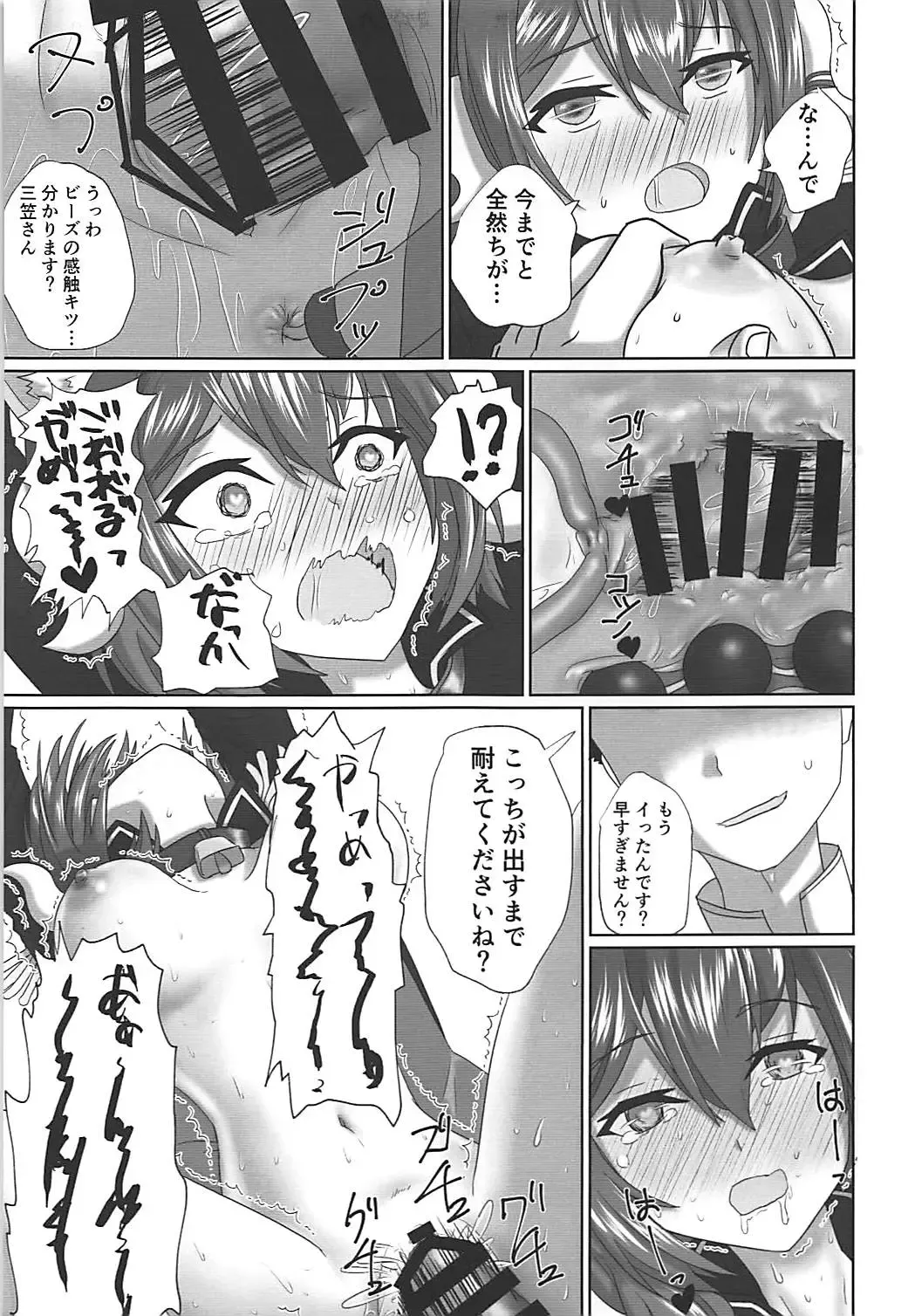 Mikasa-san to Chotto dake Kousoku Play toka Suru Hon Fhentai - Page 16