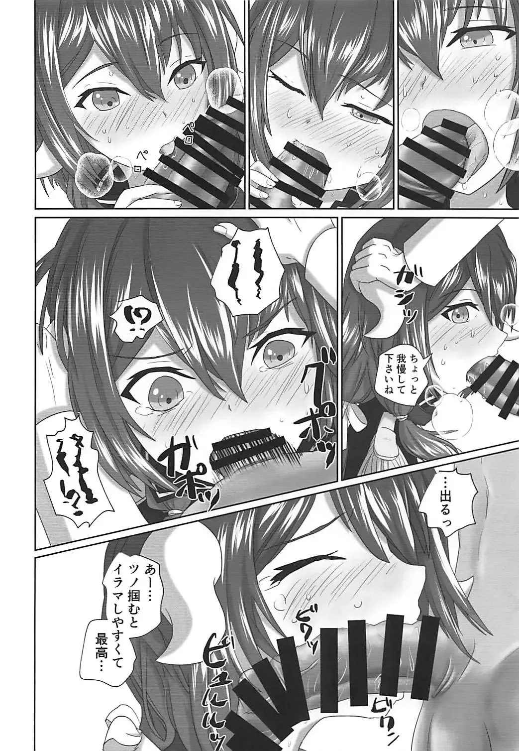Mikasa-san to Chotto dake Kousoku Play toka Suru Hon Fhentai - Page 9