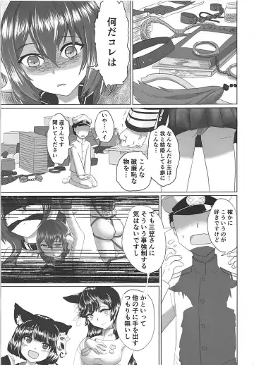 Mikasa-san to Chotto dake Kousoku Play toka Suru Hon Fhentai - Page 2
