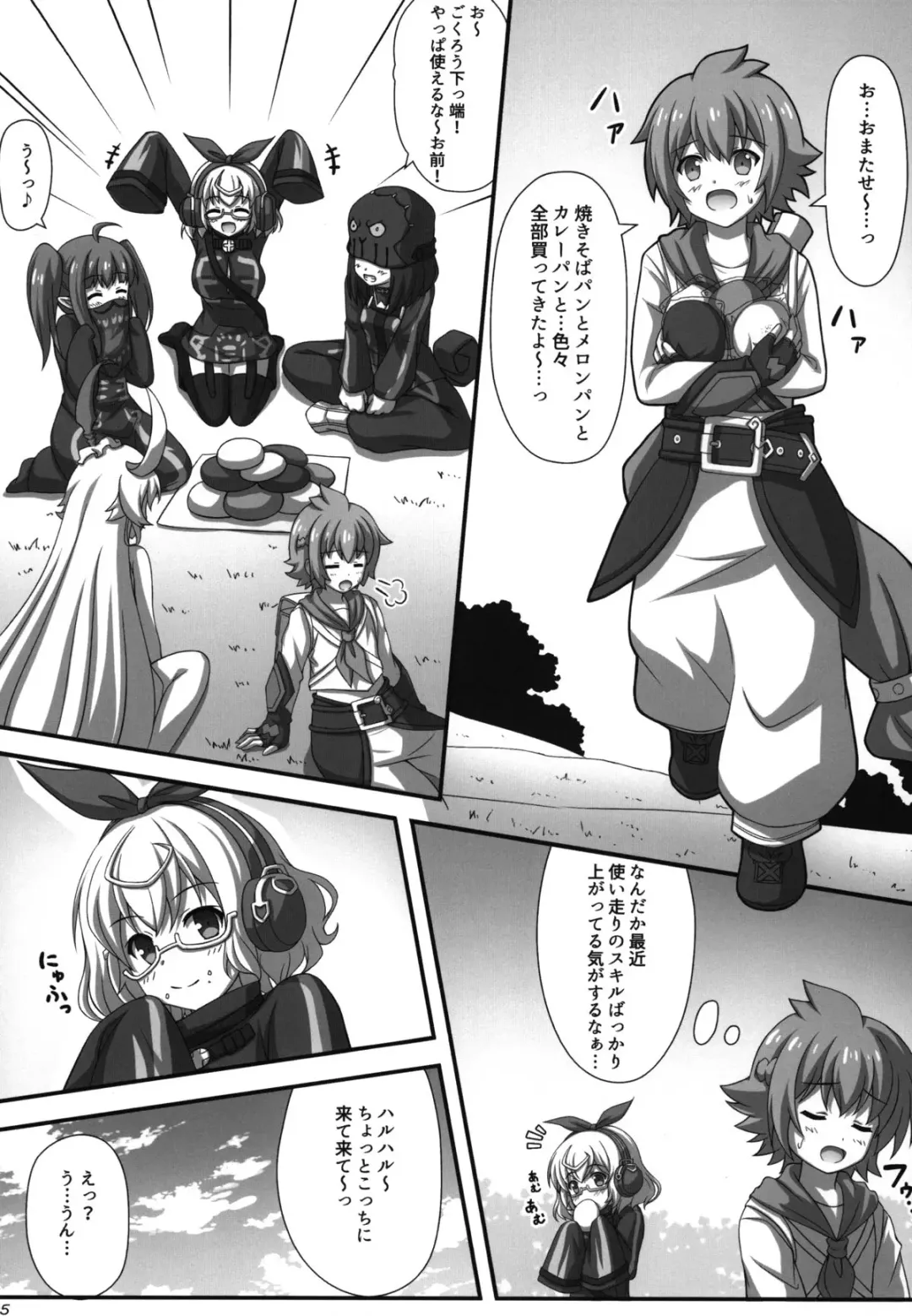 [Tsuda Akira] Kikazaru Pickup! Fhentai - Page 4