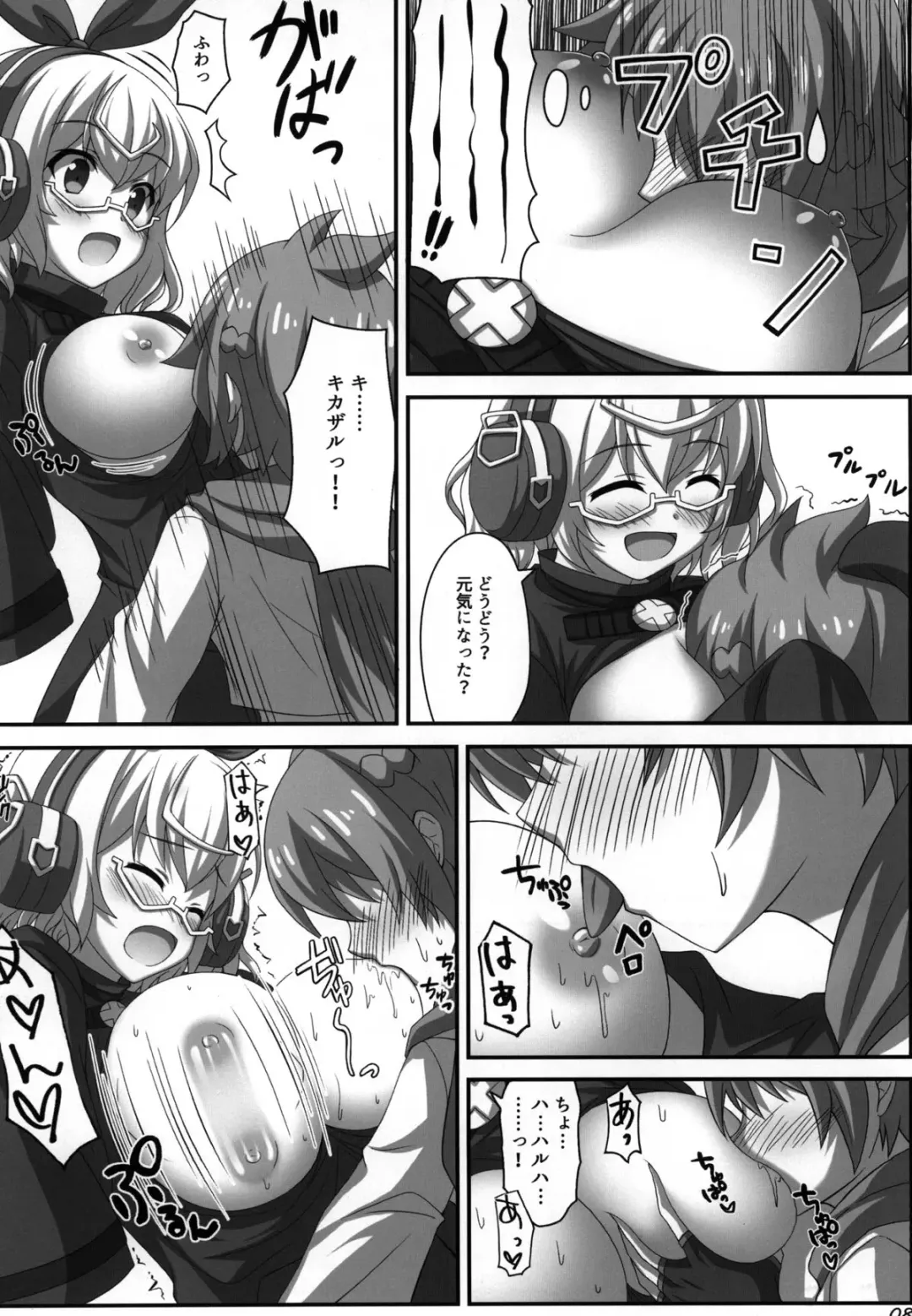 [Tsuda Akira] Kikazaru Pickup! Fhentai - Page 7