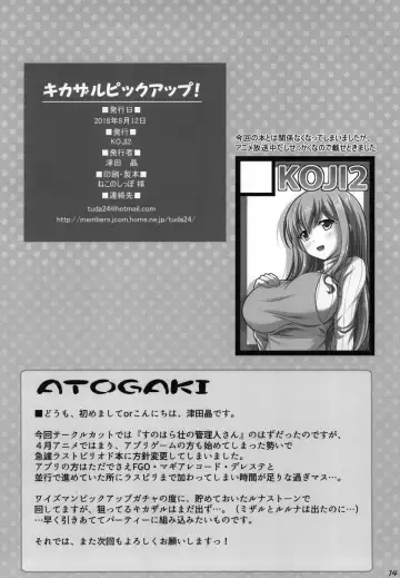 [Tsuda Akira] Kikazaru Pickup! Fhentai - Page 13